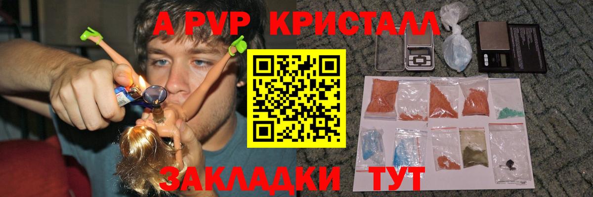 А ПВП Соль  Alpha-PVP  Сунжа  Вход с VPN  где можно купить   Alfa_PVP крисы CK 