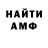 МЕТАДОН кристалл Yukito San