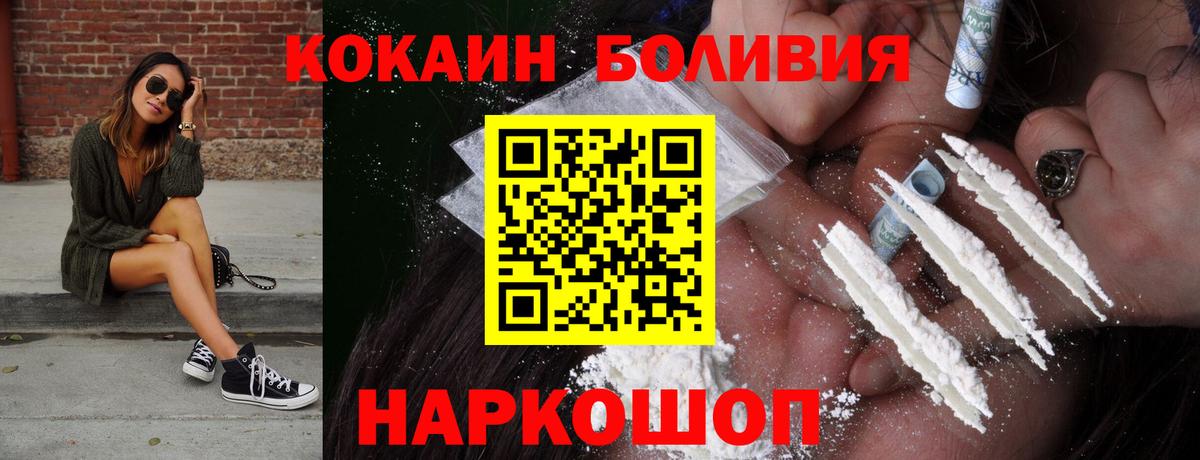 Кокаин Перу  КОКАИН  Кокаин VHQ  Сунжа 