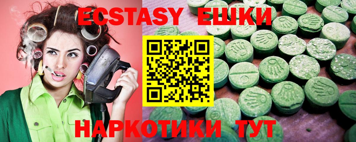 Экстази XTC Сунжа