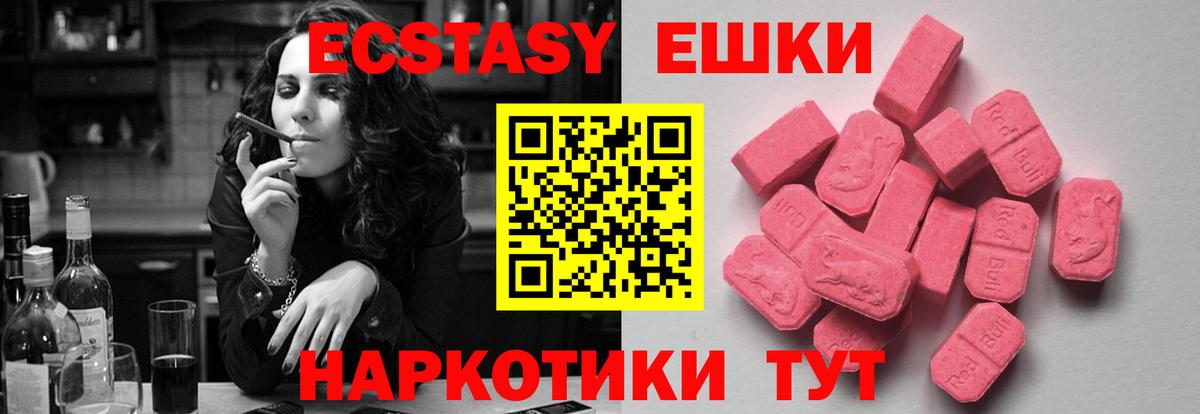 ЭКСТАЗИ  Вход с VPN  ЭКСТАЗИ 280мг  Сунжа  Экстази MDMA 