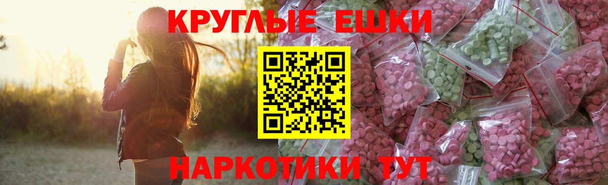 ЭКСТАЗИ Дубай  MEGA вход  Сунжа  Ecstasy 280мг  наркотики 