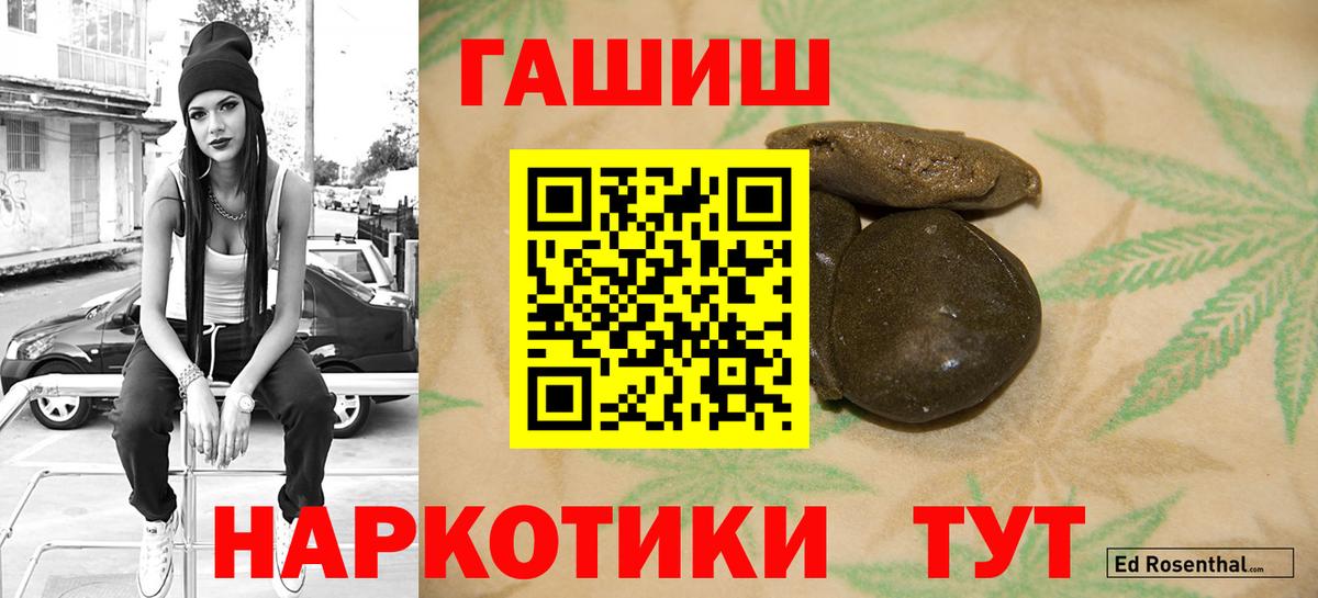 ГАШ ice o lator Сунжа