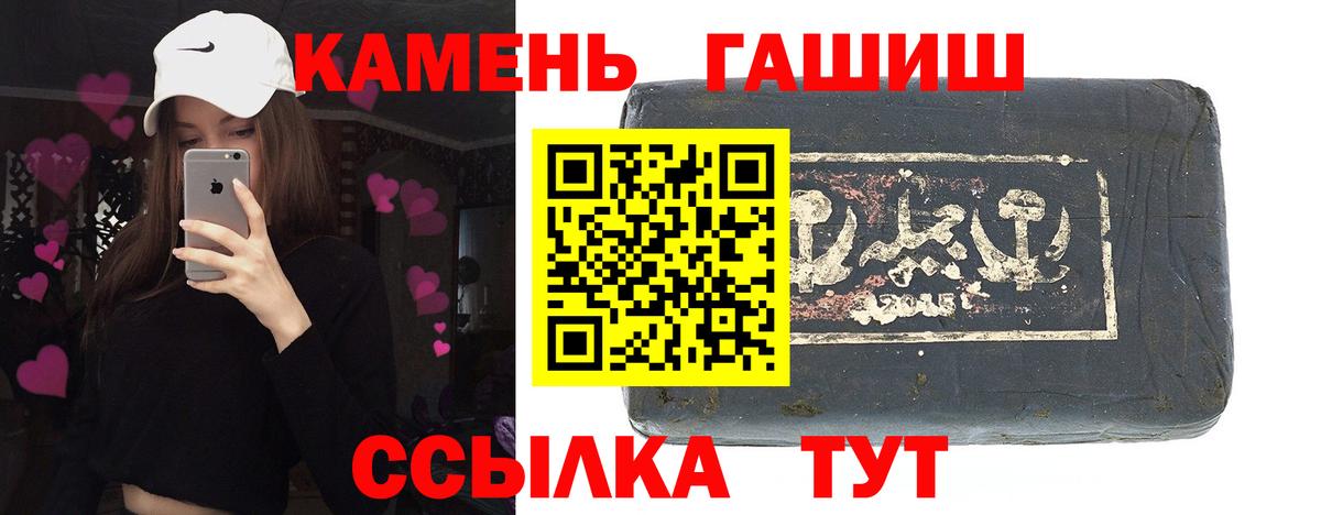 ГАШИШ hashish  ГАШ гарик  Вход с VPN  Сунжа 