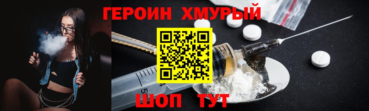 ГЕРОИН  Сунжа  Героин VHQ 