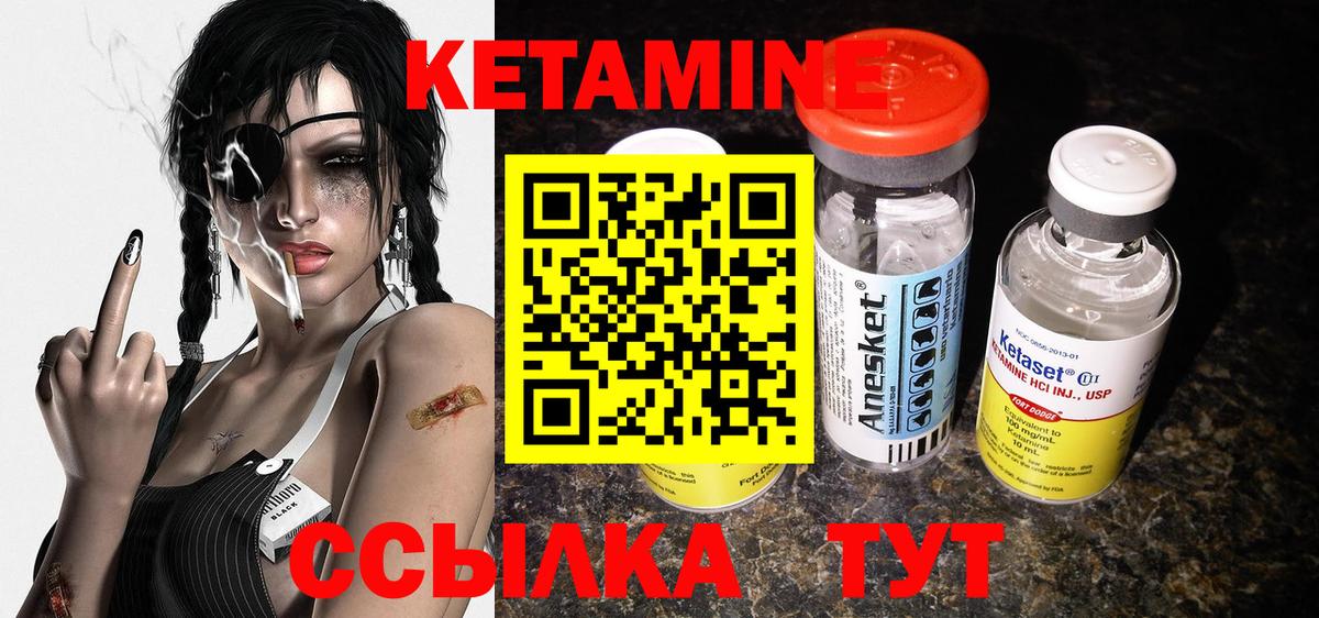 Кетамин ketamine Сунжа