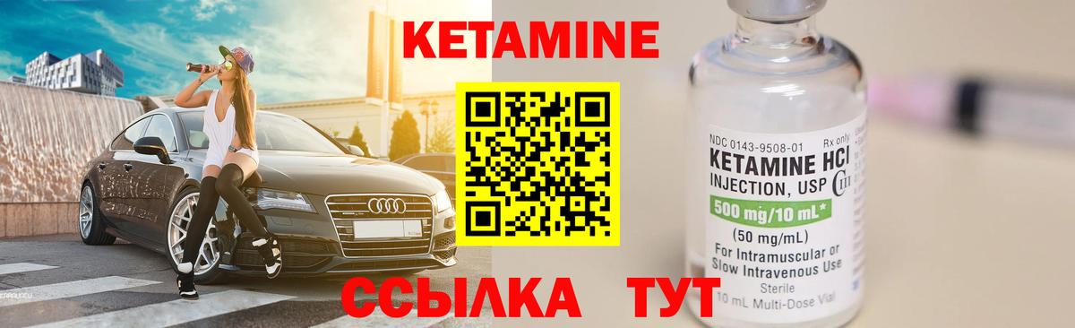 КЕТАМИН ketamine  Сунжа 