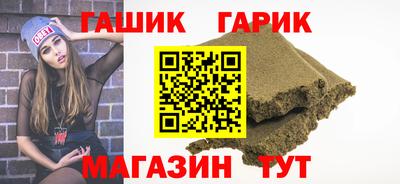 синтетический гашиш Гусев