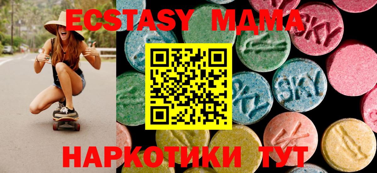 MDMA молли  MDMA молли  Сунжа 