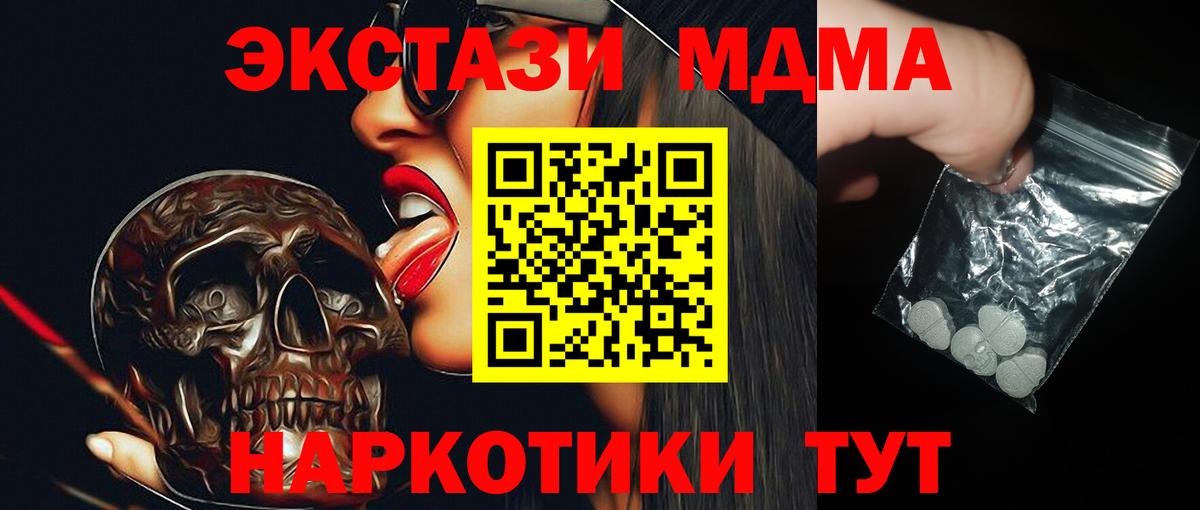 МДМА кристаллы  МДМА  Вход с VPN  Сунжа  МДМА crystal 