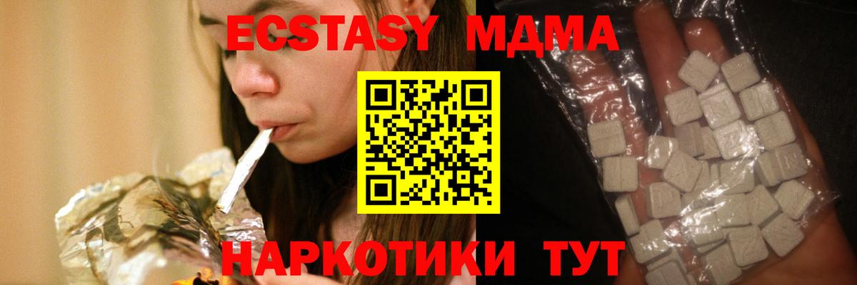 MDMA молли Сунжа