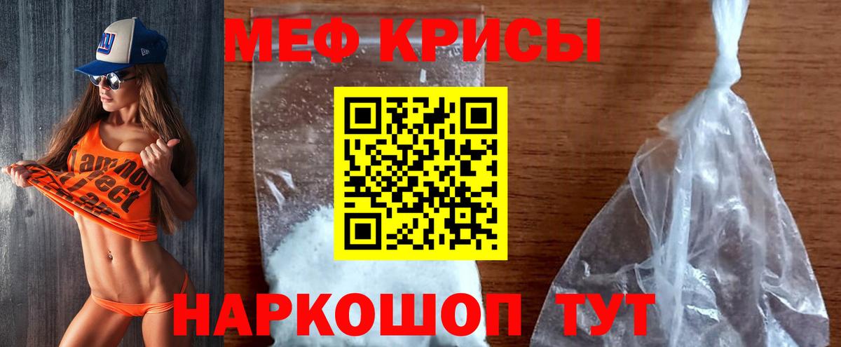 Меф  МЕФ 4 MMC  Сунжа  Мефедрон  Мефедрон мяу мяу  Вход с VPN 