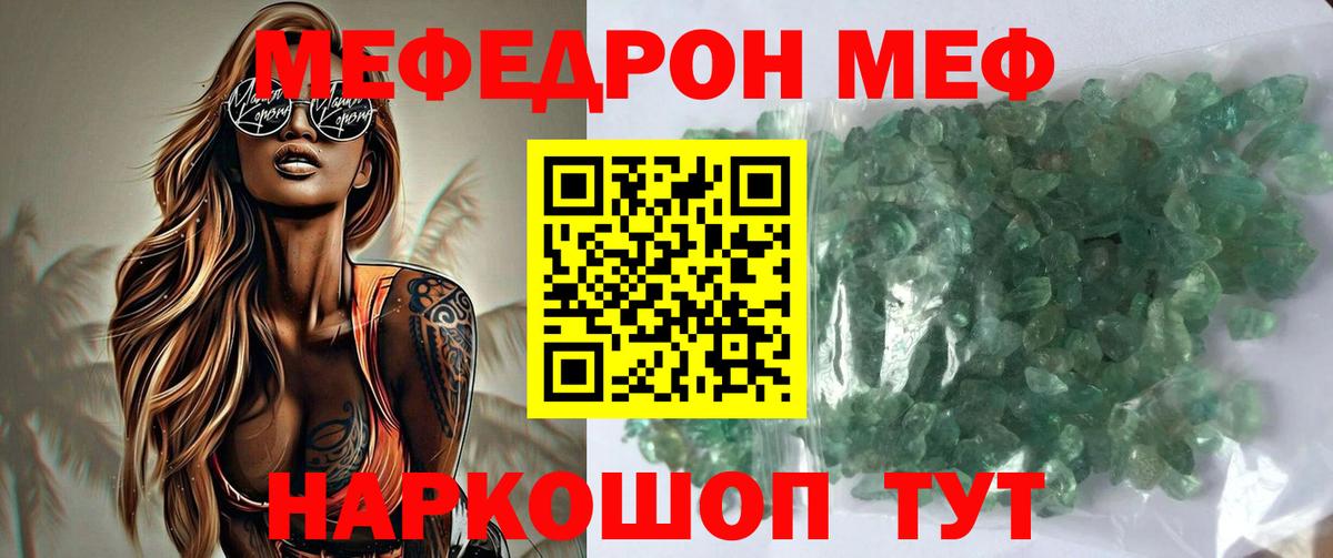 Мефедрон  мега ссылка  Меф  Меф VHQ  Сунжа 