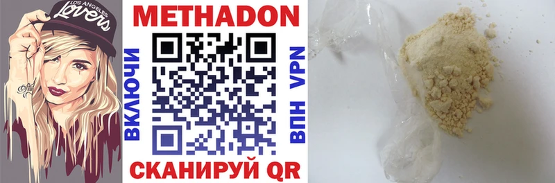 продажа наркотиков Сунжа Метадон methadone