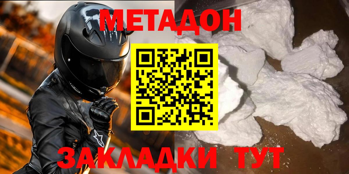 Сунжа  Метадон мёд  Вход с VPN  МЕТАДОН белоснежный 