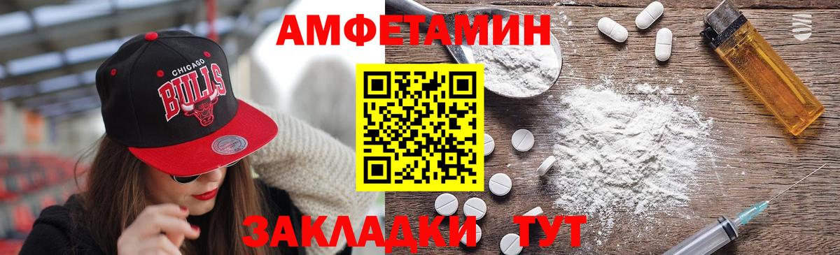 МЕТАМФЕТАМИН пудра Сунжа