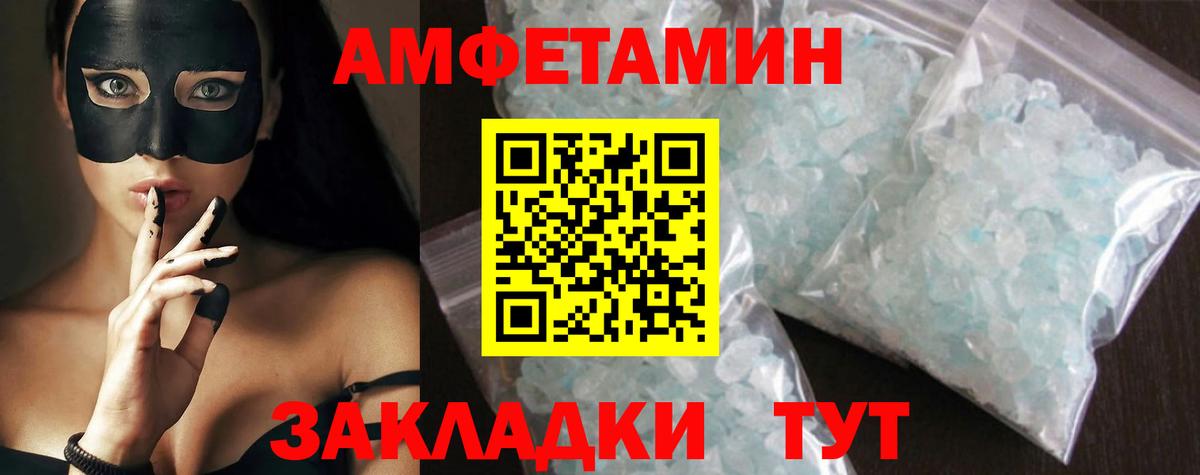 МЕТАМФЕТАМИН витя  Вход с VPN  Сунжа 