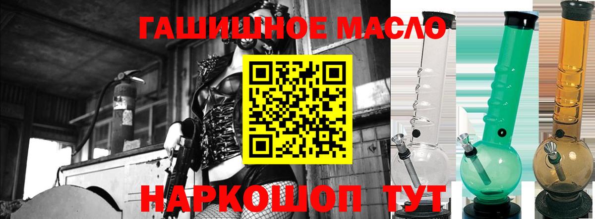 Дистиллят ТГК THC oil  купить наркотики цена  Сунжа  Вход с VPN 